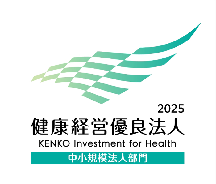 健康経営に向けた取組み